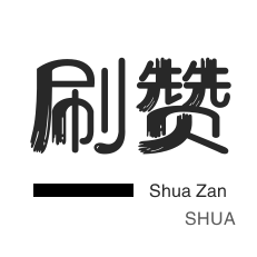 QQ临时钻-抖音直播打榜-快手直播人气-年费Q钻